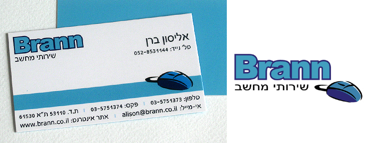 לוגו ומיתוג לחברת שירותי המחשב Brann